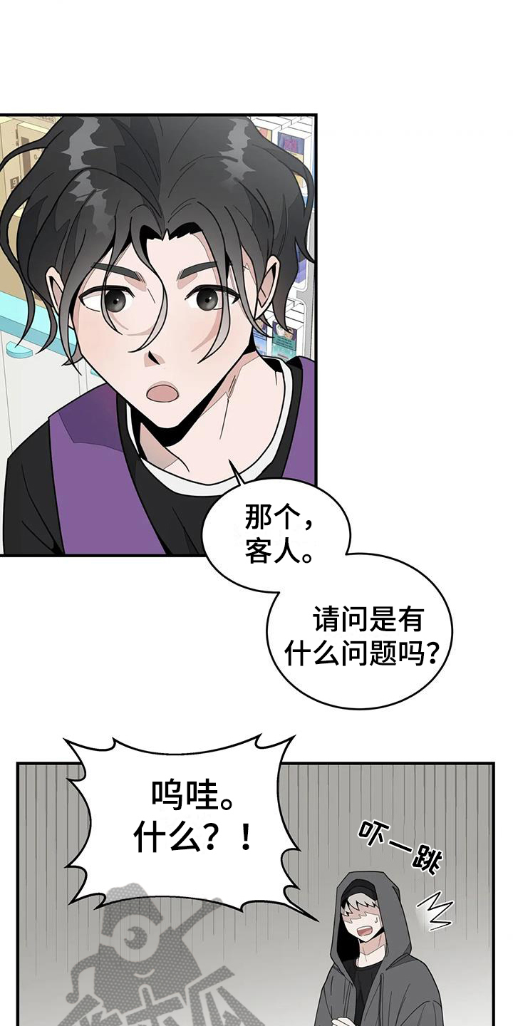 《外星室友》漫画最新章节第4章：震惊免费下拉式在线观看章节第【5】张图片