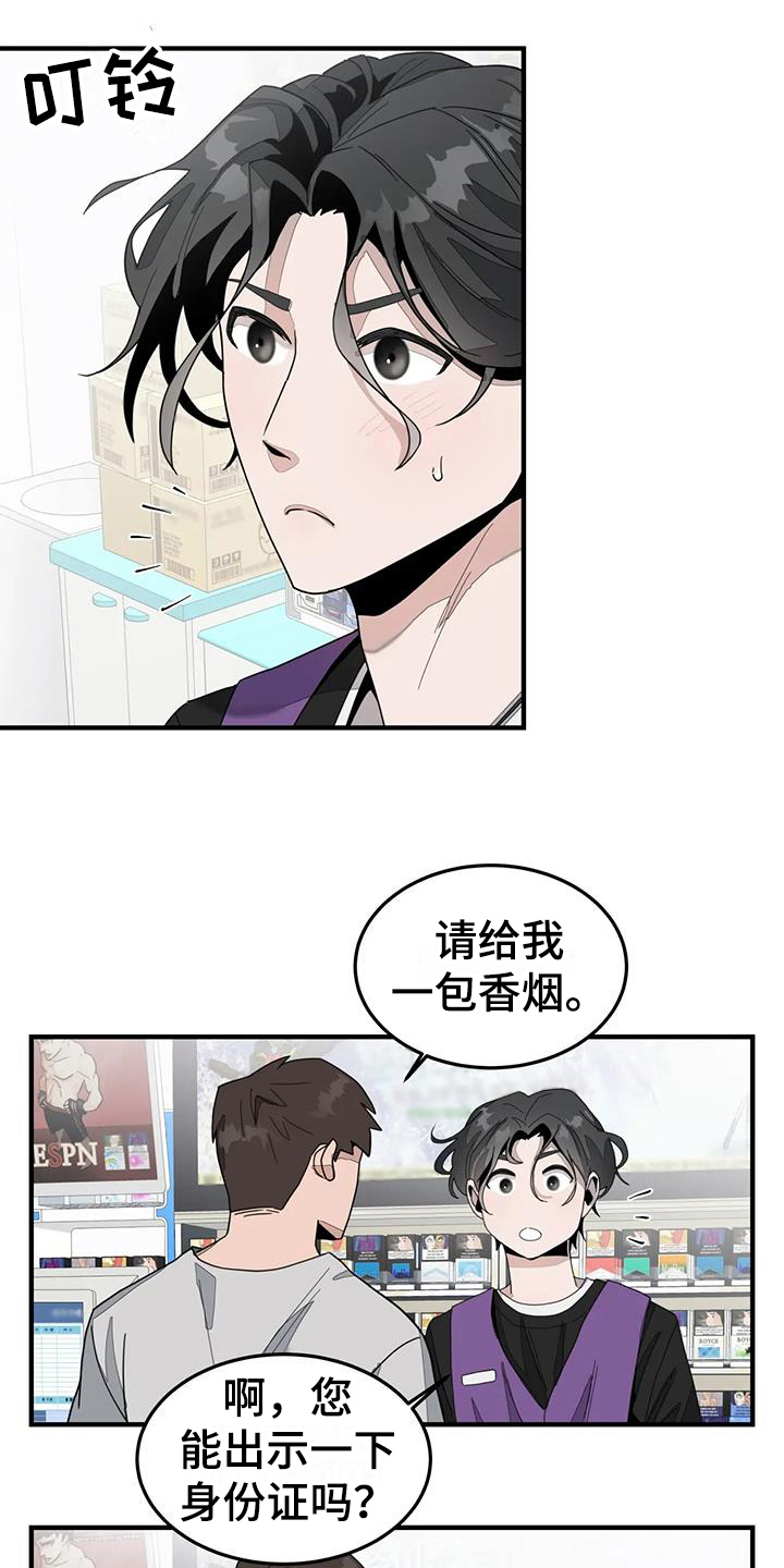 《外星室友》漫画最新章节第5章：拜托免费下拉式在线观看章节第【14】张图片