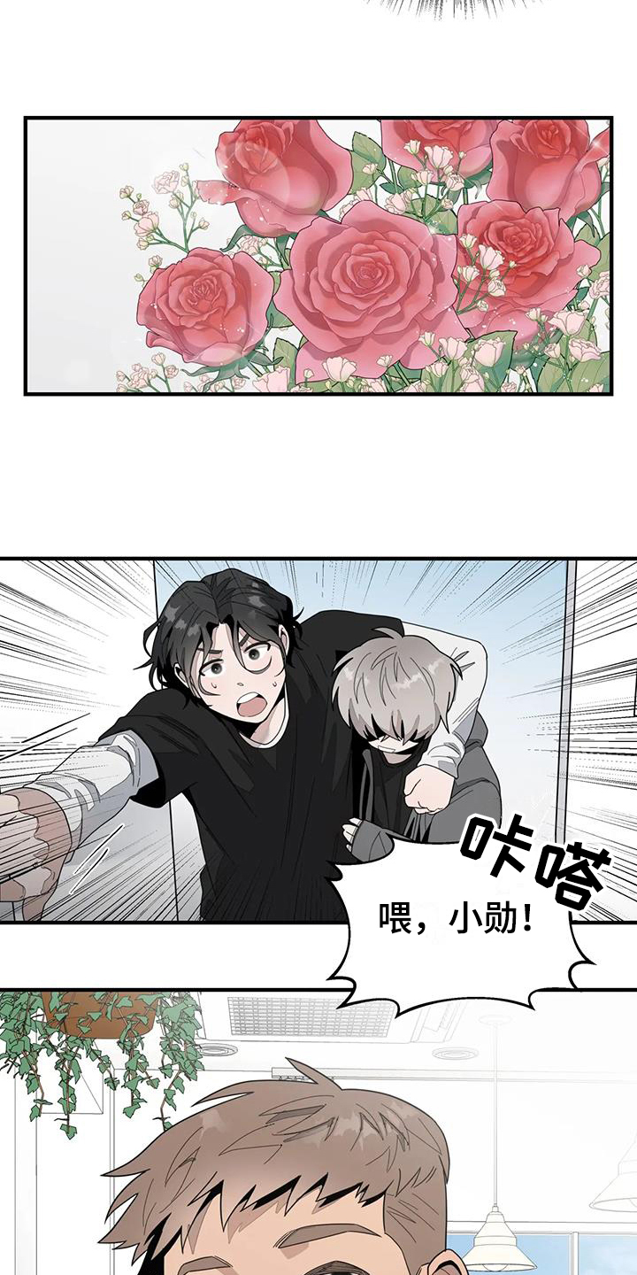 《外星室友》漫画最新章节第5章：拜托免费下拉式在线观看章节第【12】张图片