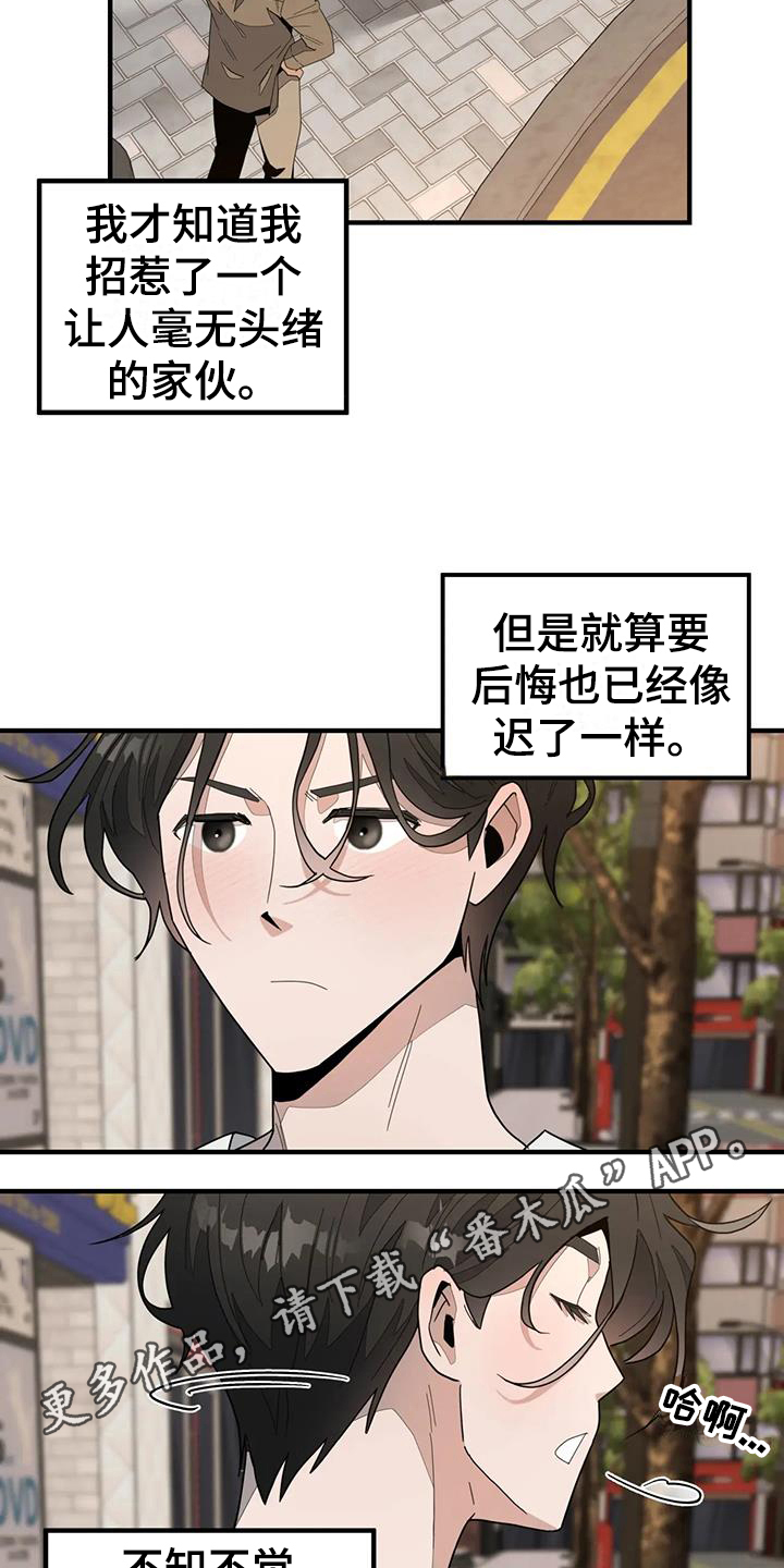 《外星室友》漫画最新章节第6章：答应免费下拉式在线观看章节第【2】张图片