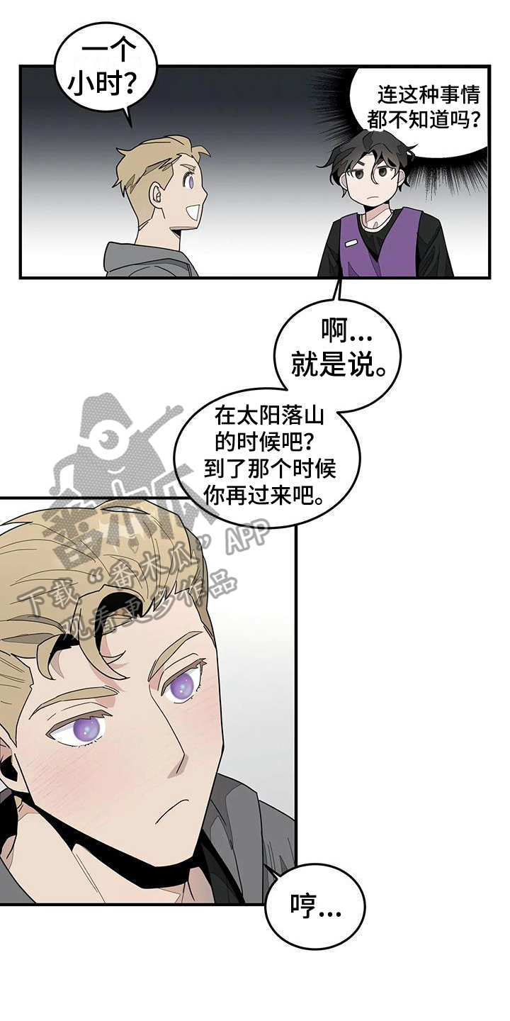 《外星室友》漫画最新章节第6章：答应免费下拉式在线观看章节第【17】张图片