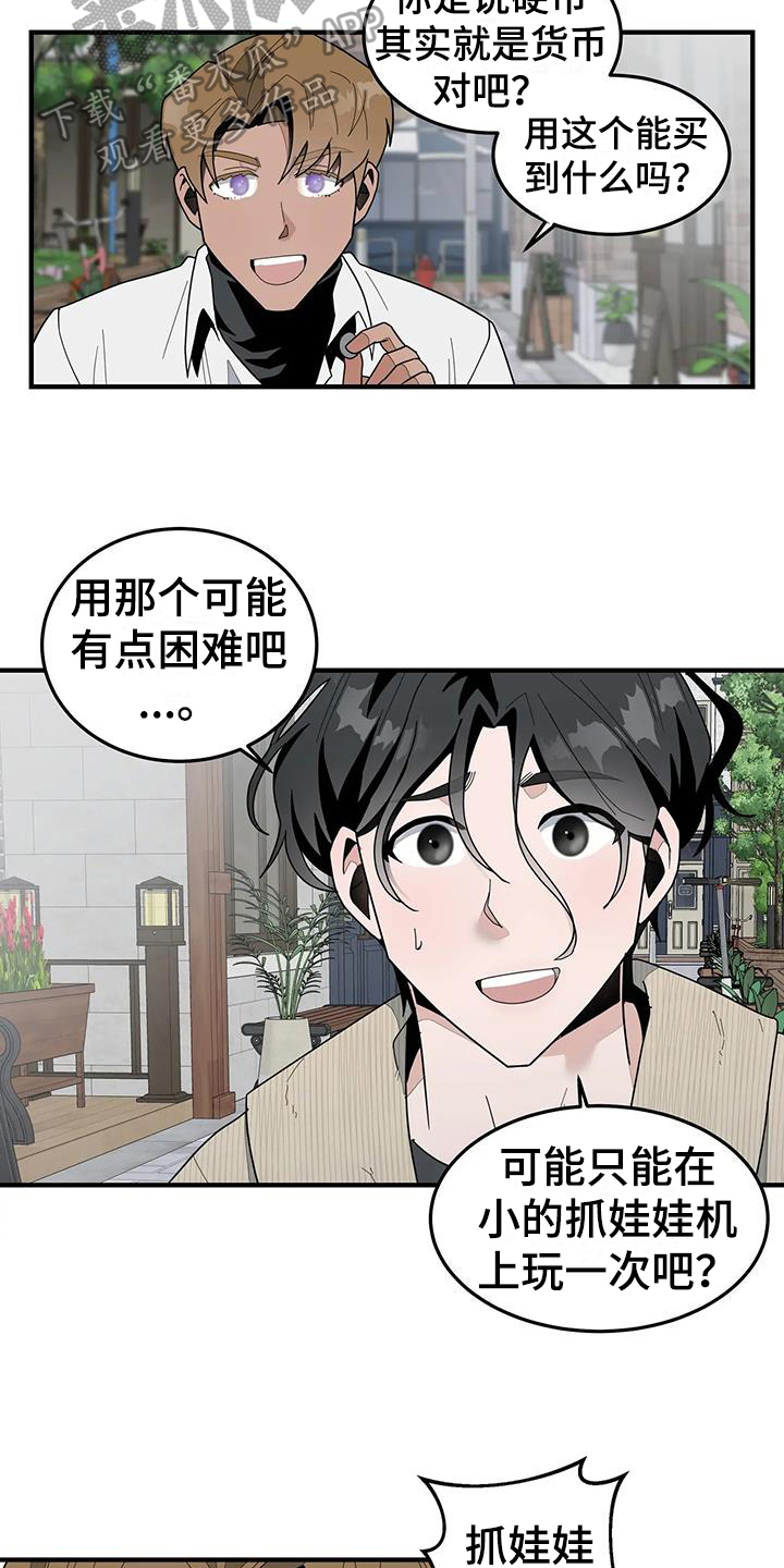 《外星室友》漫画最新章节第7章：出去玩免费下拉式在线观看章节第【3】张图片