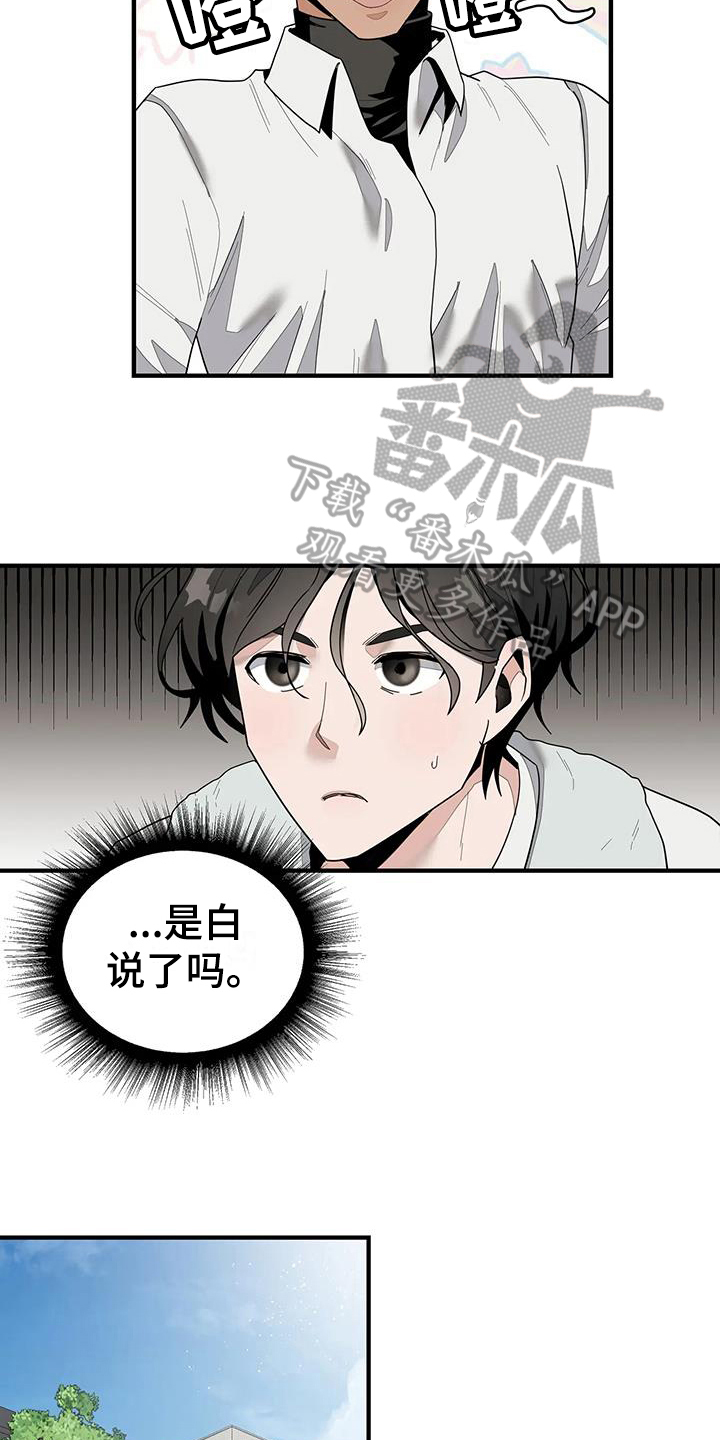 《外星室友》漫画最新章节第7章：出去玩免费下拉式在线观看章节第【7】张图片