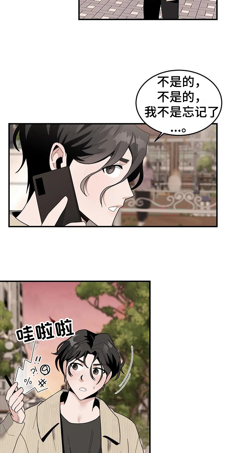 《外星室友》漫画最新章节第8章：担心免费下拉式在线观看章节第【5】张图片