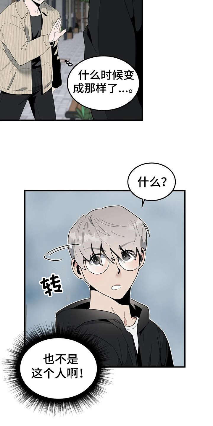 《外星室友》漫画最新章节第8章：担心免费下拉式在线观看章节第【11】张图片