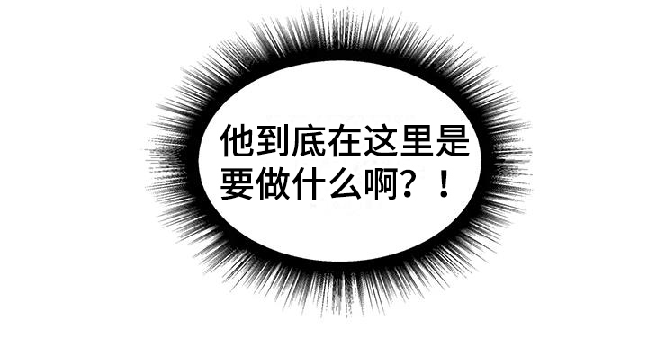 《外星室友》漫画最新章节第8章：担心免费下拉式在线观看章节第【1】张图片