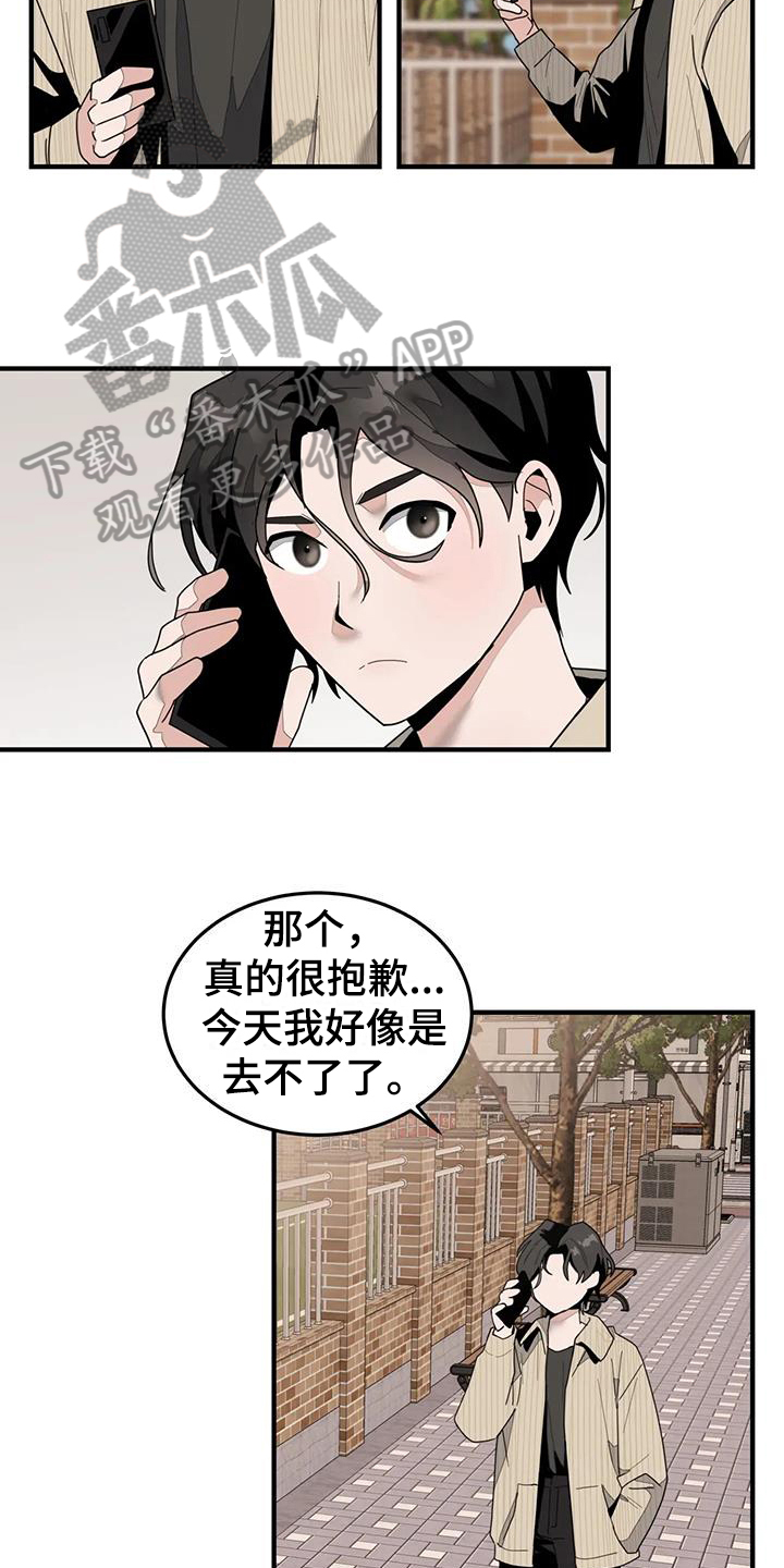 《外星室友》漫画最新章节第8章：担心免费下拉式在线观看章节第【6】张图片