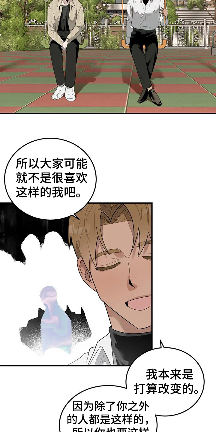 《外星室友》漫画最新章节第9章：来源免费下拉式在线观看章节第【3】张图片