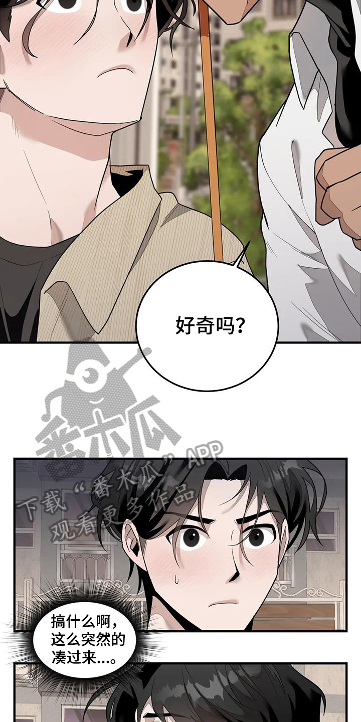 《外星室友》漫画最新章节第9章：来源免费下拉式在线观看章节第【10】张图片