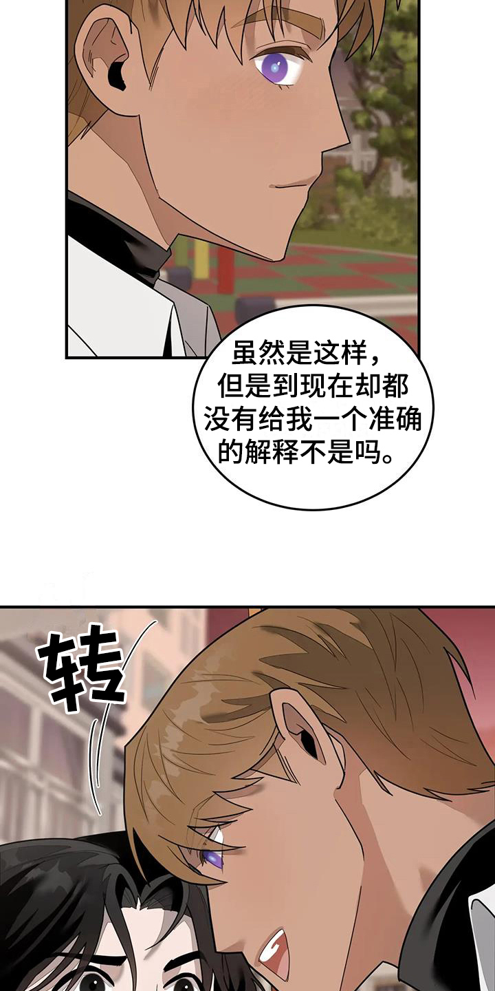 《外星室友》漫画最新章节第9章：来源免费下拉式在线观看章节第【11】张图片