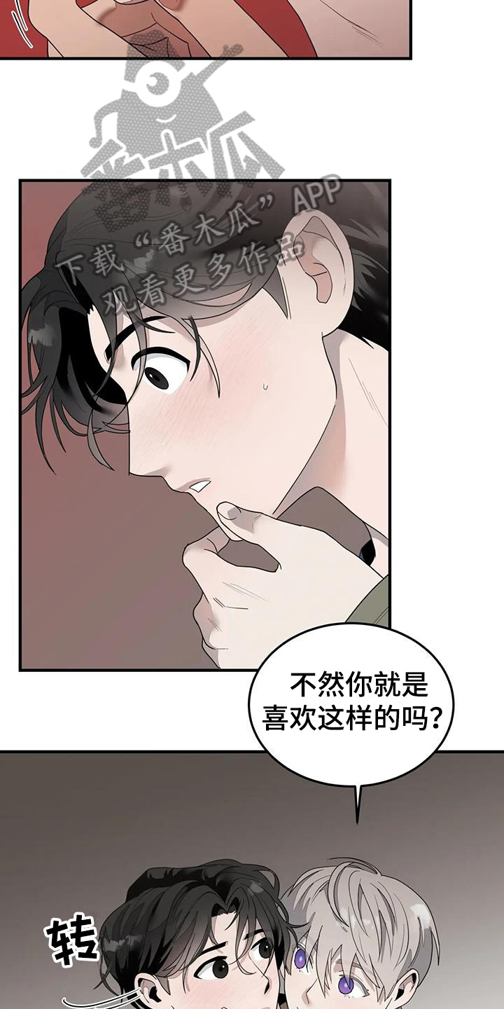 《外星室友》漫画最新章节第11章：美梦免费下拉式在线观看章节第【7】张图片