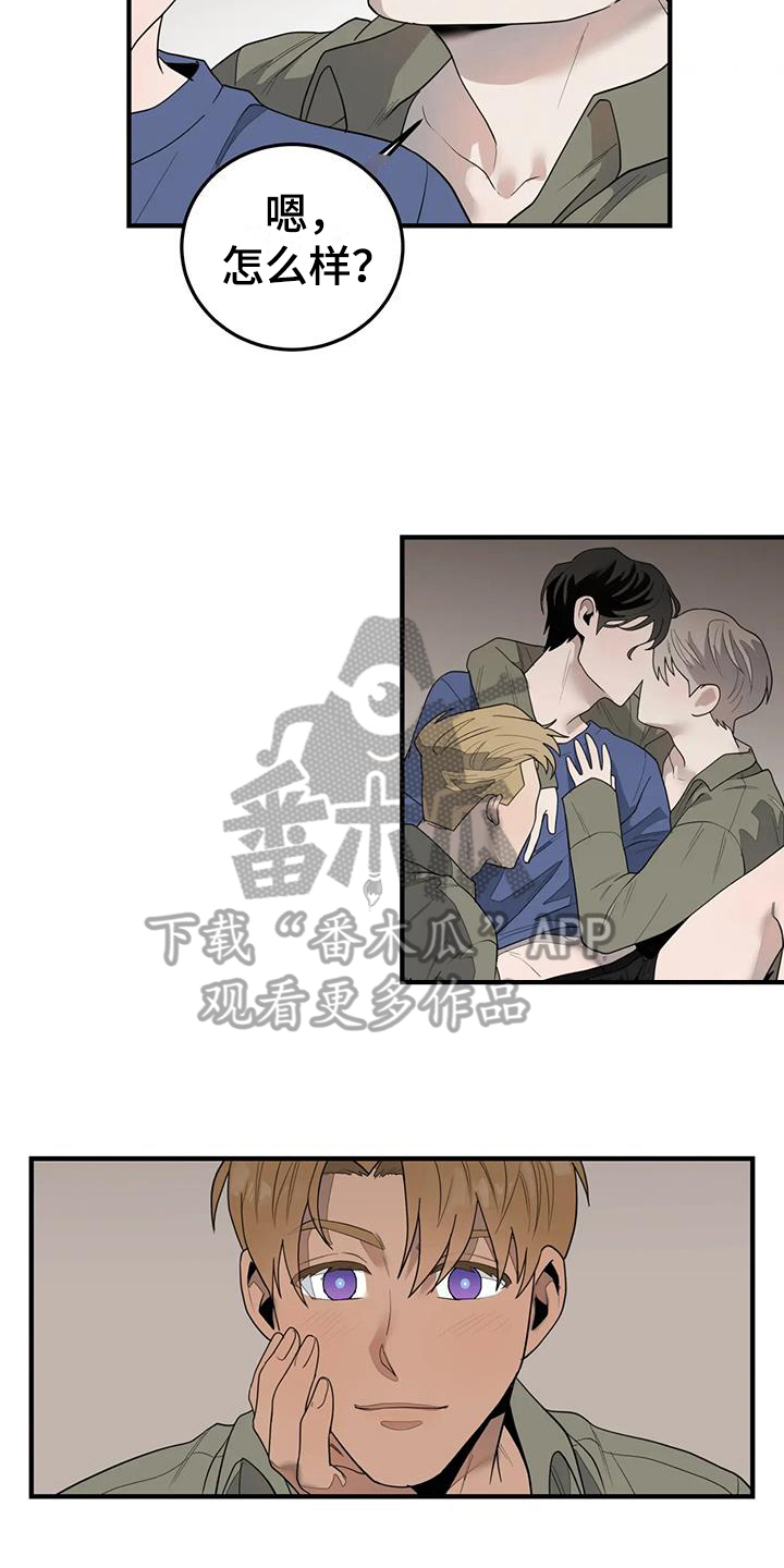 《外星室友》漫画最新章节第11章：美梦免费下拉式在线观看章节第【5】张图片