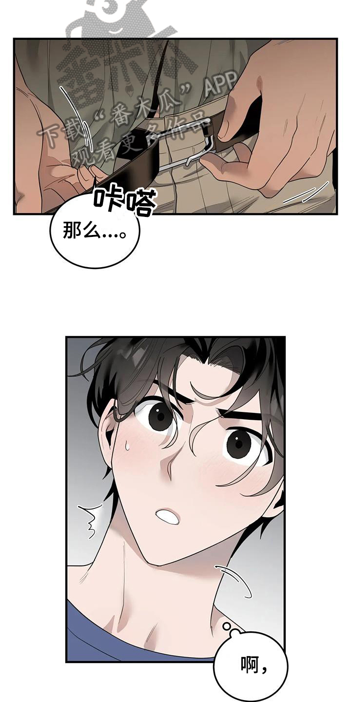 《外星室友》漫画最新章节第11章：美梦免费下拉式在线观看章节第【3】张图片