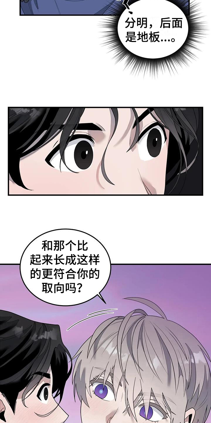 《外星室友》漫画最新章节第11章：美梦免费下拉式在线观看章节第【13】张图片