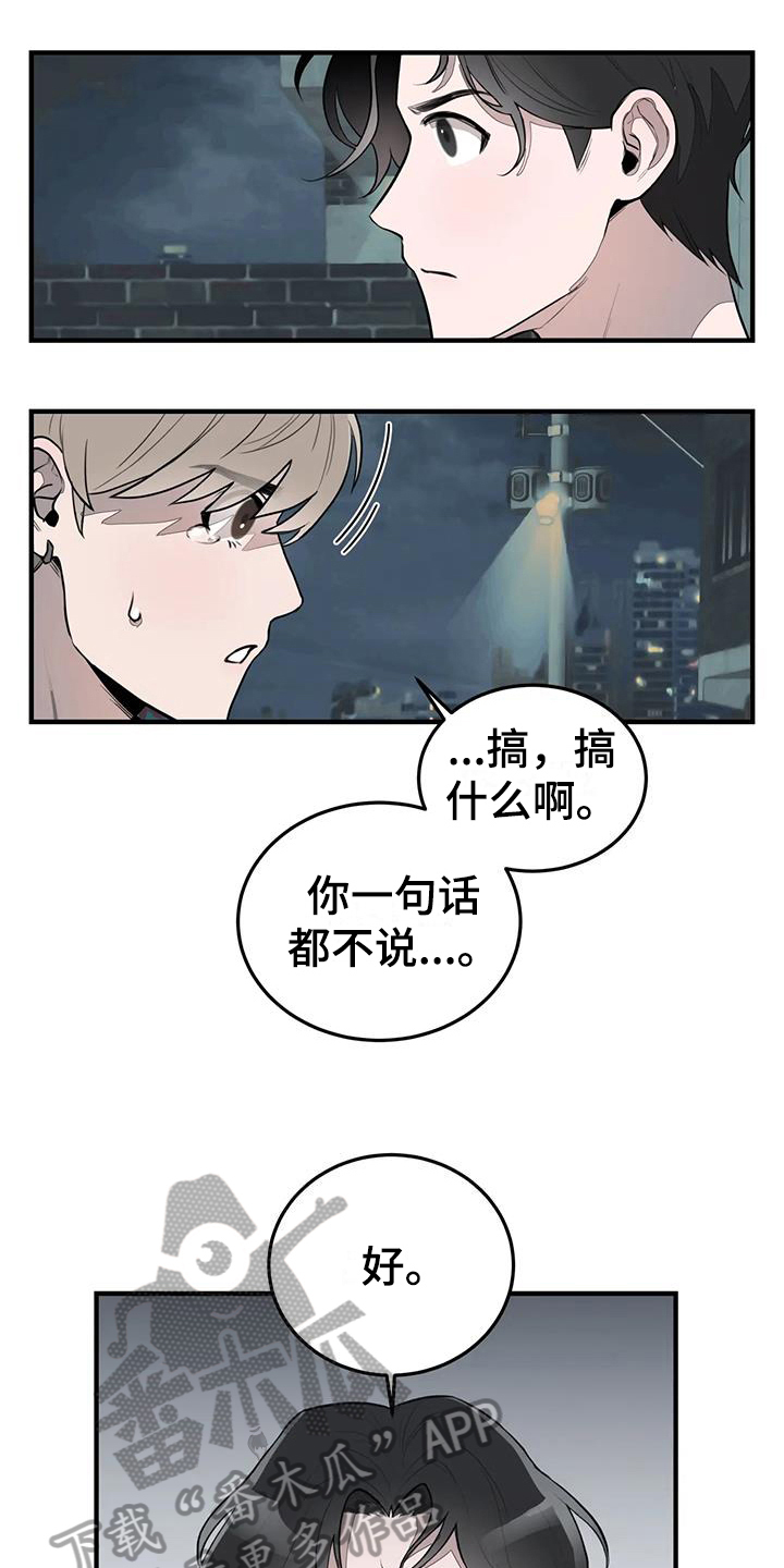 《外星室友》漫画最新章节第13章：分手免费下拉式在线观看章节第【4】张图片