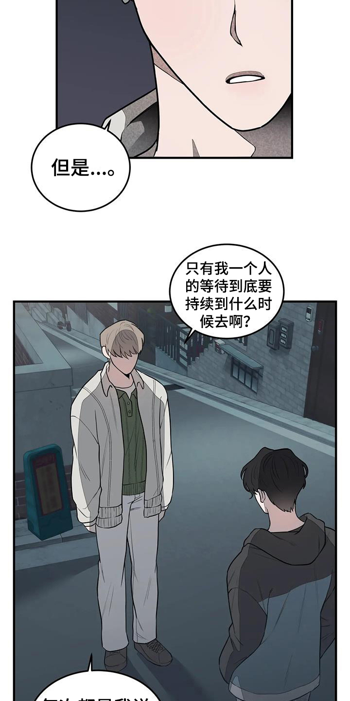 《外星室友》漫画最新章节第13章：分手免费下拉式在线观看章节第【9】张图片