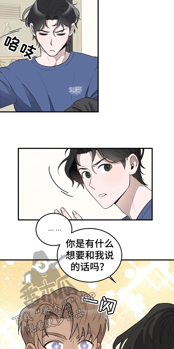 《外星室友》漫画最新章节第14章：保证免费下拉式在线观看章节第【15】张图片