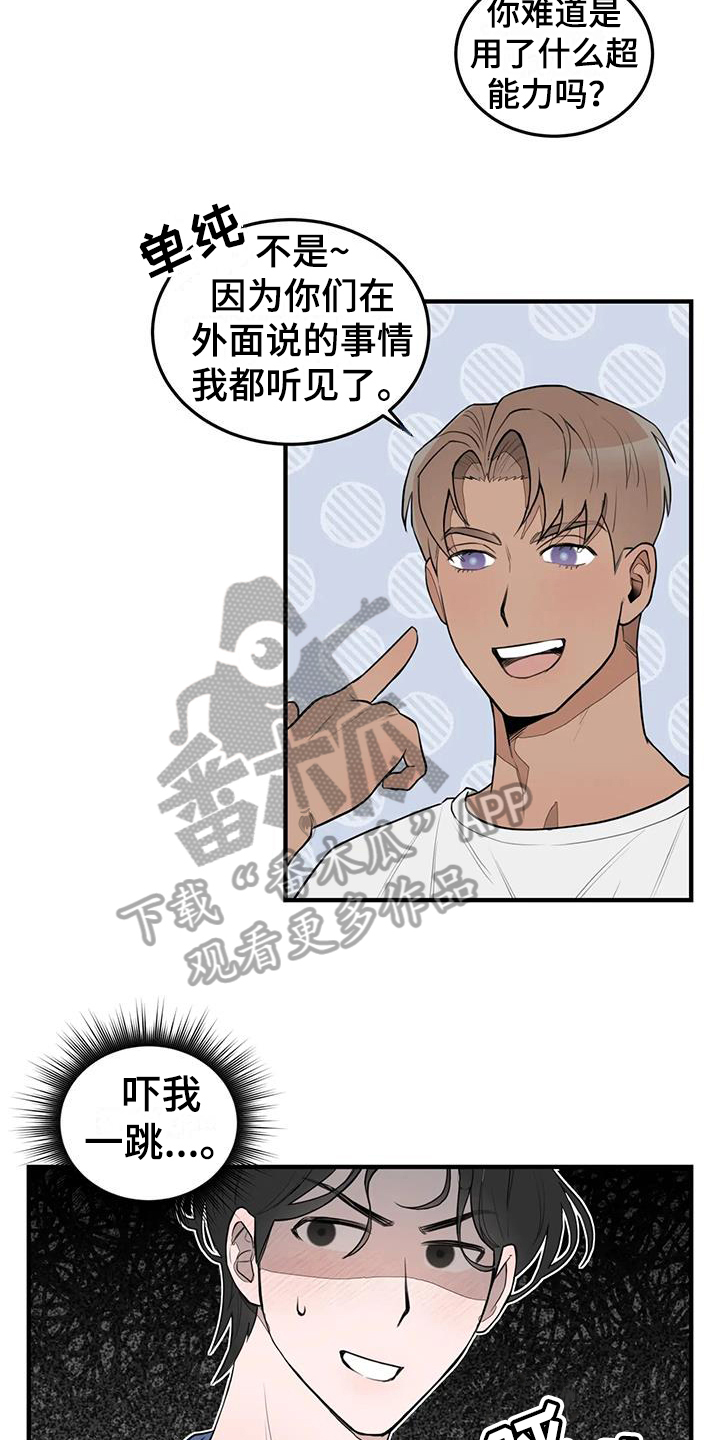 《外星室友》漫画最新章节第14章：保证免费下拉式在线观看章节第【8】张图片