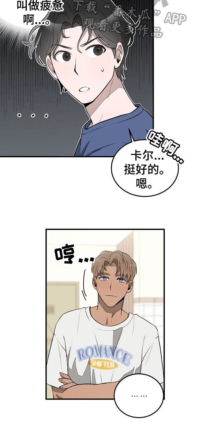 《外星室友》漫画最新章节第14章：保证免费下拉式在线观看章节第【12】张图片