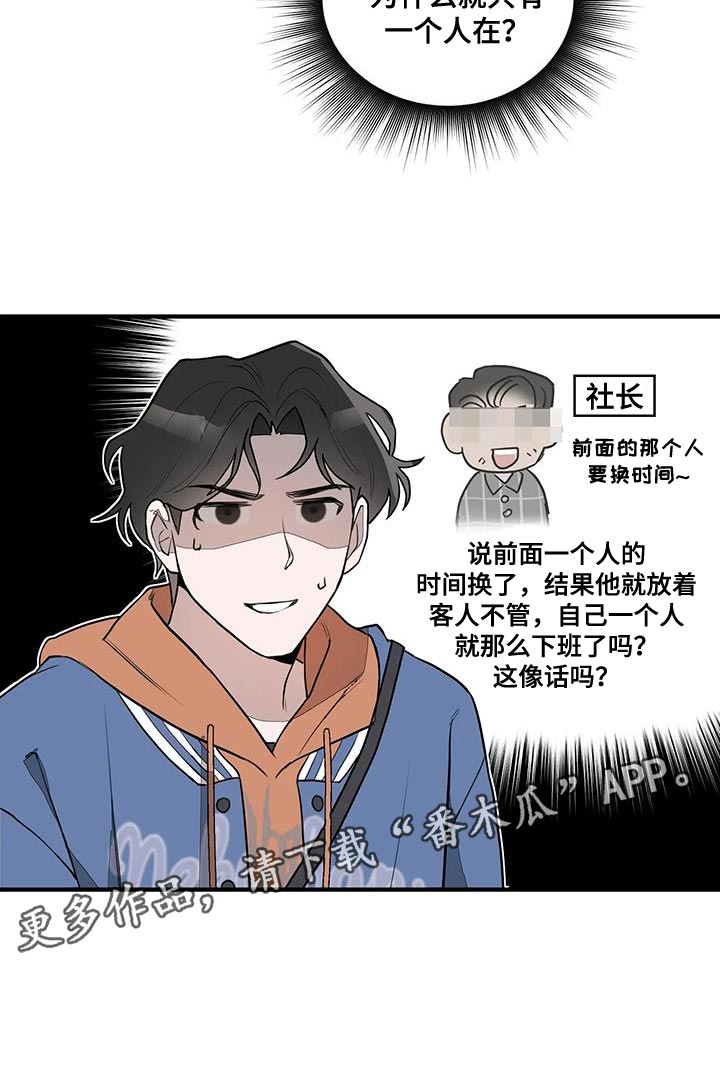 《外星室友》漫画最新章节第15章：喜欢的类型免费下拉式在线观看章节第【1】张图片