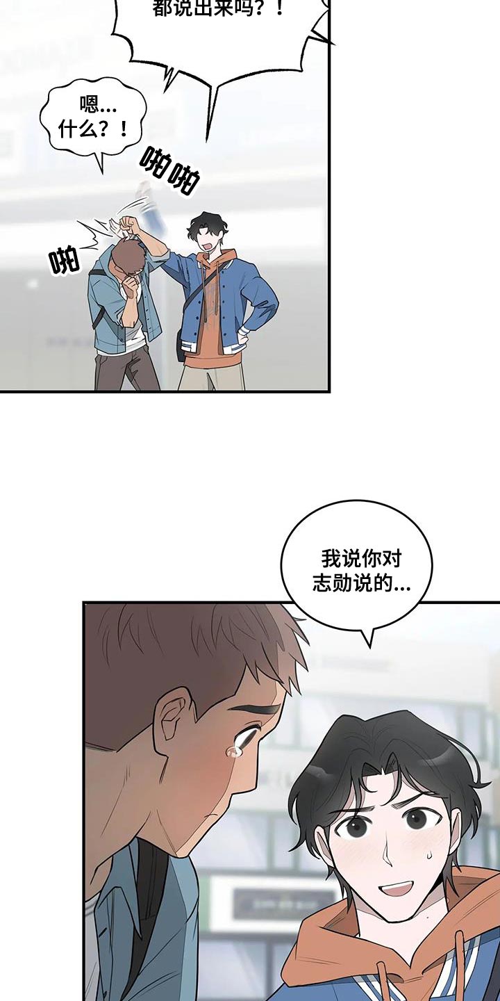 《外星室友》漫画最新章节第15章：喜欢的类型免费下拉式在线观看章节第【15】张图片