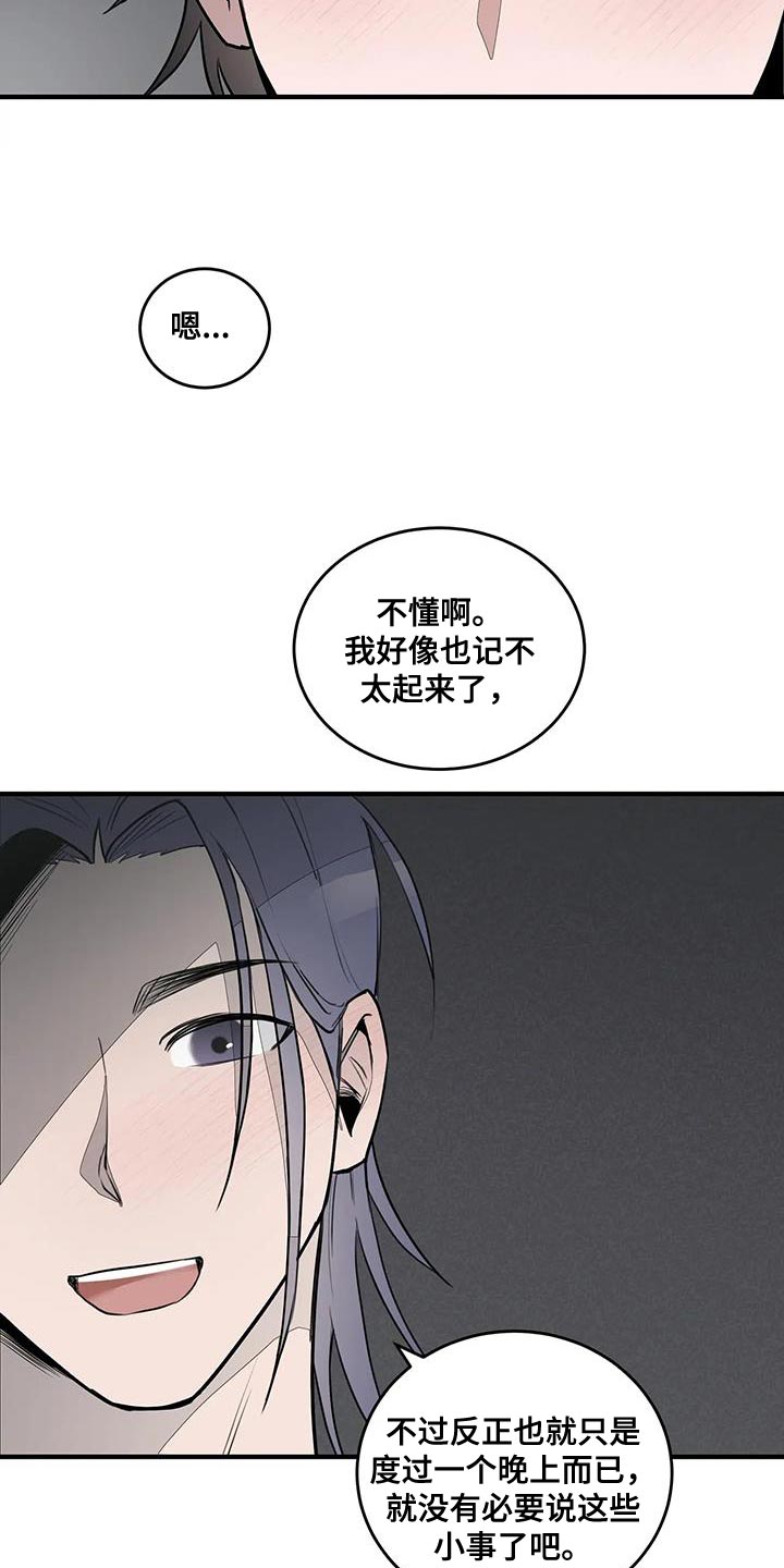 《外星室友》漫画最新章节第16章：随意行动免费下拉式在线观看章节第【6】张图片