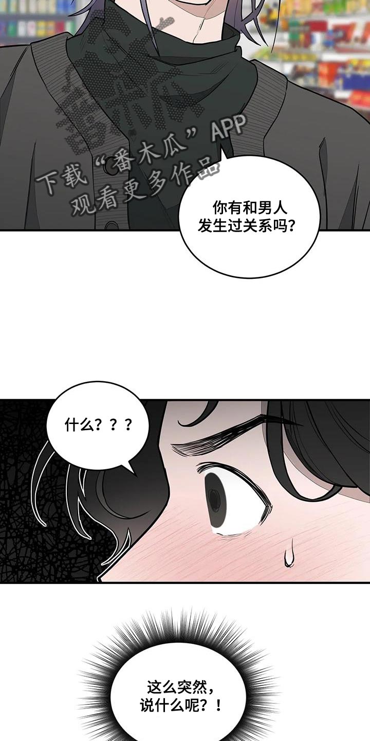 《外星室友》漫画最新章节第16章：随意行动免费下拉式在线观看章节第【13】张图片