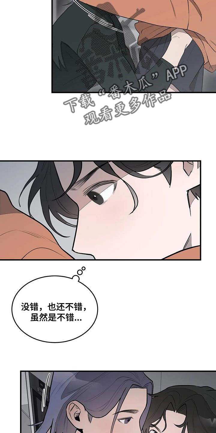 《外星室友》漫画最新章节第16章：随意行动免费下拉式在线观看章节第【4】张图片