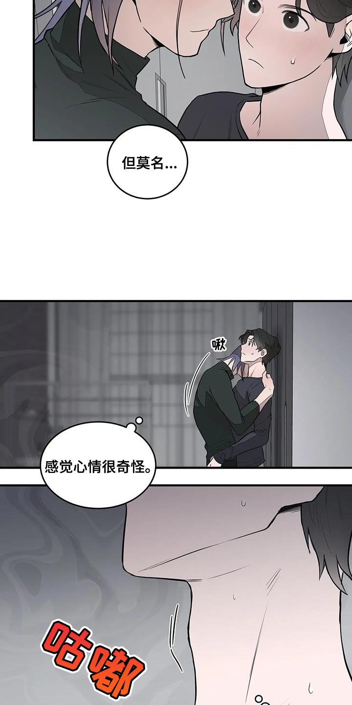 《外星室友》漫画最新章节第16章：随意行动免费下拉式在线观看章节第【3】张图片