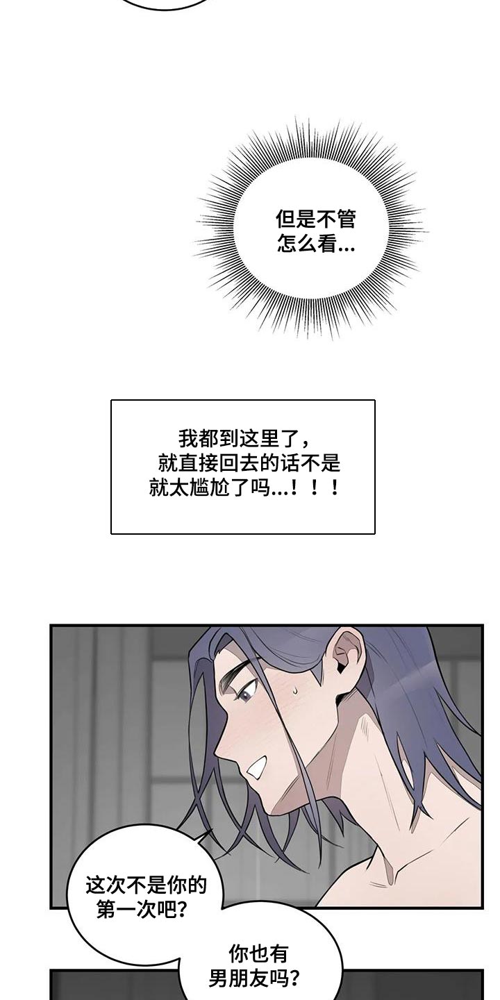 《外星室友》漫画最新章节第17章：绅士免费下拉式在线观看章节第【11】张图片