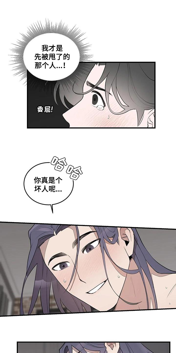 《外星室友》漫画最新章节第17章：绅士免费下拉式在线观看章节第【5】张图片