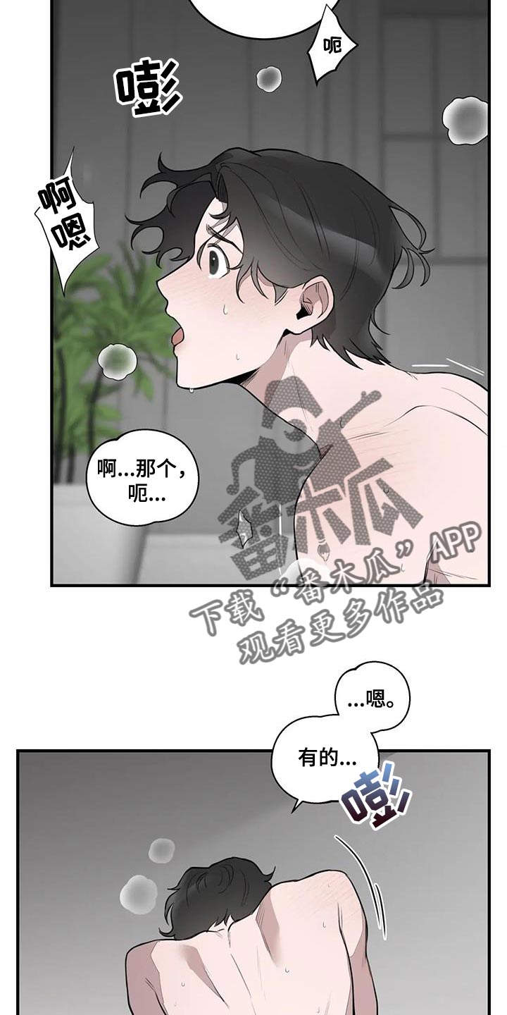 《外星室友》漫画最新章节第17章：绅士免费下拉式在线观看章节第【10】张图片