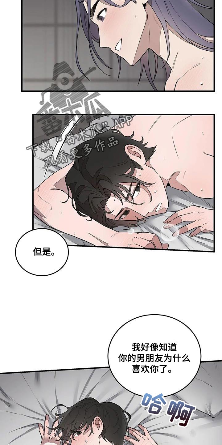 《外星室友》漫画最新章节第17章：绅士免费下拉式在线观看章节第【4】张图片