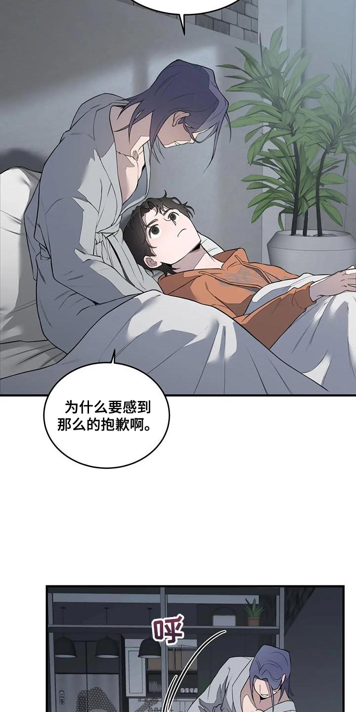 《外星室友》漫画最新章节第18章：厌恶免费下拉式在线观看章节第【12】张图片