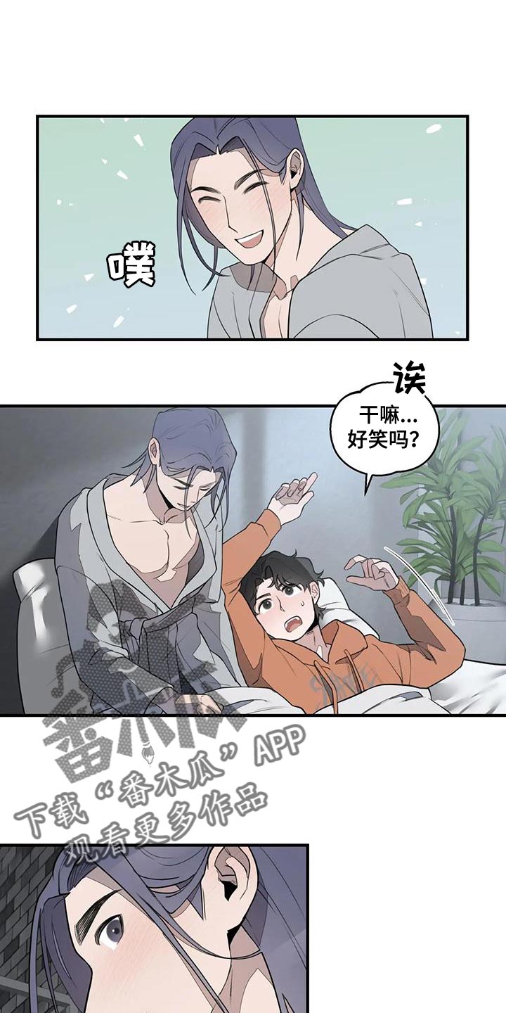 《外星室友》漫画最新章节第18章：厌恶免费下拉式在线观看章节第【14】张图片