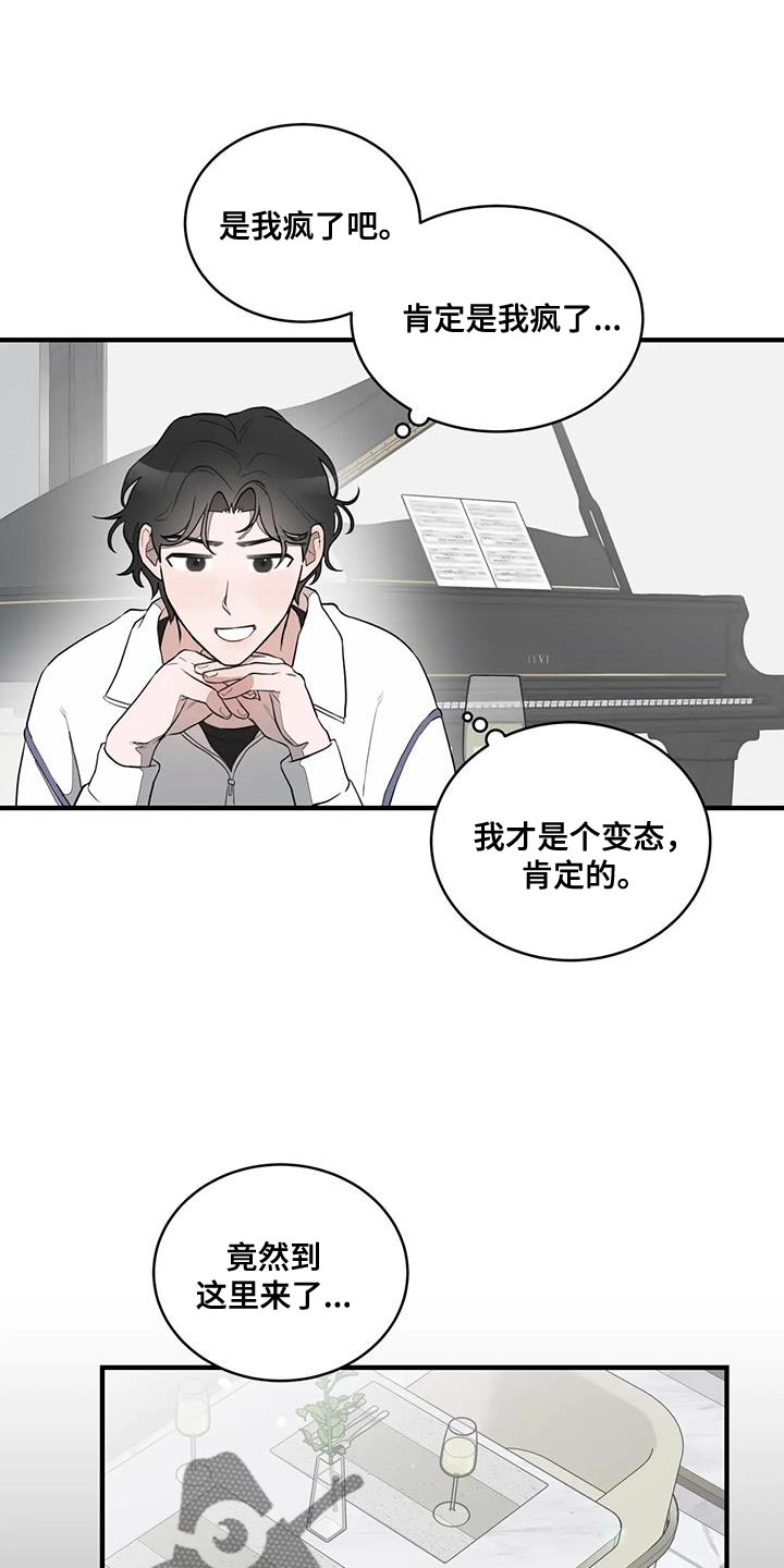 《外星室友》漫画最新章节第19章：自然的见一面免费下拉式在线观看章节第【4】张图片