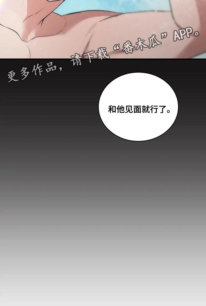 《外星室友》漫画最新章节第19章：自然的见一面免费下拉式在线观看章节第【1】张图片