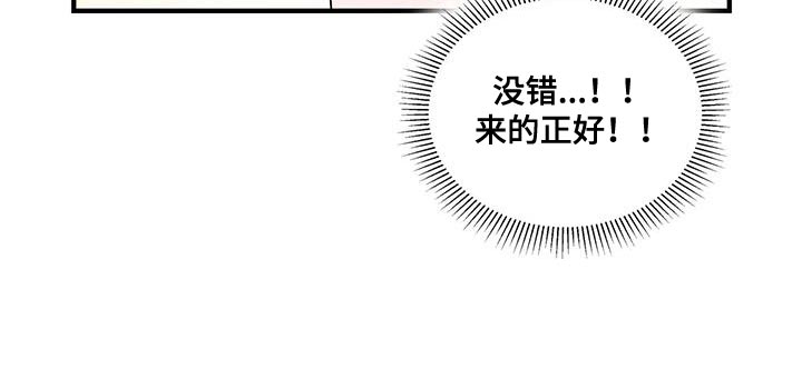 《外星室友》漫画最新章节第20章：控制狂免费下拉式在线观看章节第【1】张图片