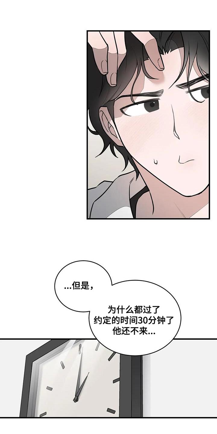 《外星室友》漫画最新章节第20章：控制狂免费下拉式在线观看章节第【17】张图片