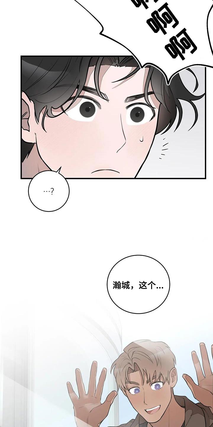 《外星室友》漫画最新章节第20章：控制狂免费下拉式在线观看章节第【3】张图片