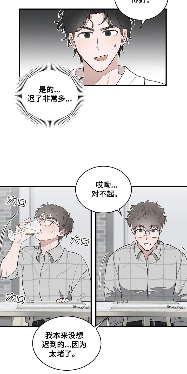 《外星室友》漫画最新章节第20章：控制狂免费下拉式在线观看章节第【11】张图片