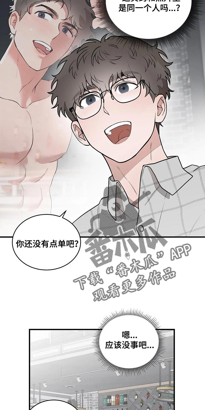 《外星室友》漫画最新章节第20章：控制狂免费下拉式在线观看章节第【9】张图片