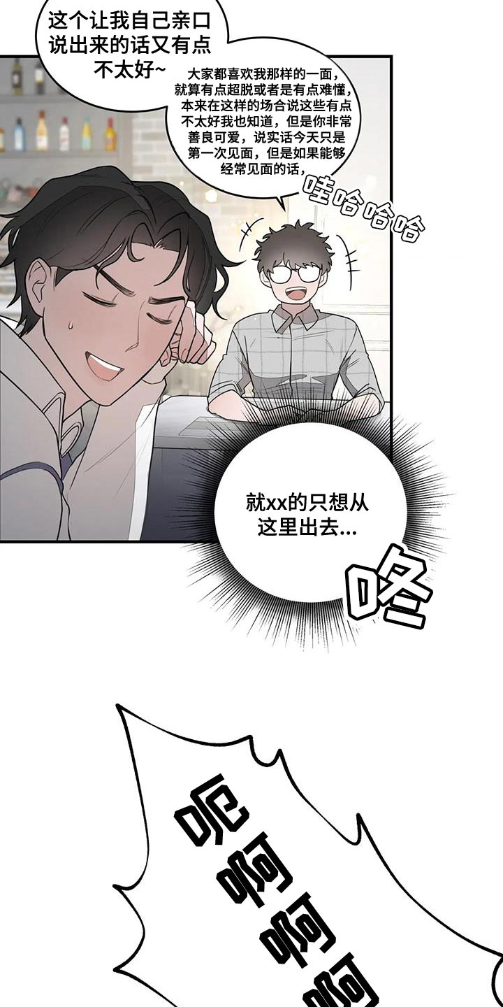 《外星室友》漫画最新章节第20章：控制狂免费下拉式在线观看章节第【4】张图片