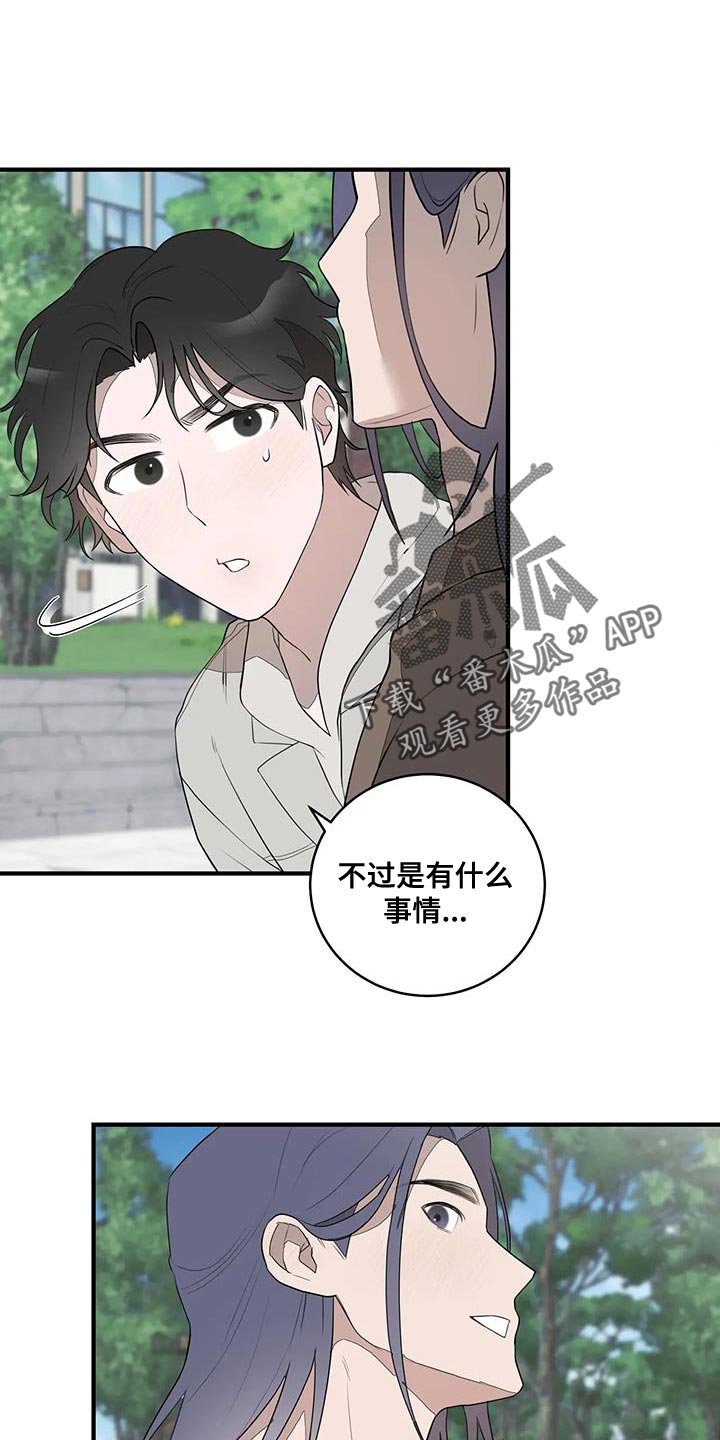 《外星室友》漫画最新章节第23章：偶尔见见面免费下拉式在线观看章节第【3】张图片