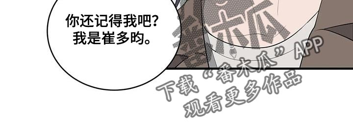 《外星室友》漫画最新章节第23章：偶尔见见面免费下拉式在线观看章节第【10】张图片