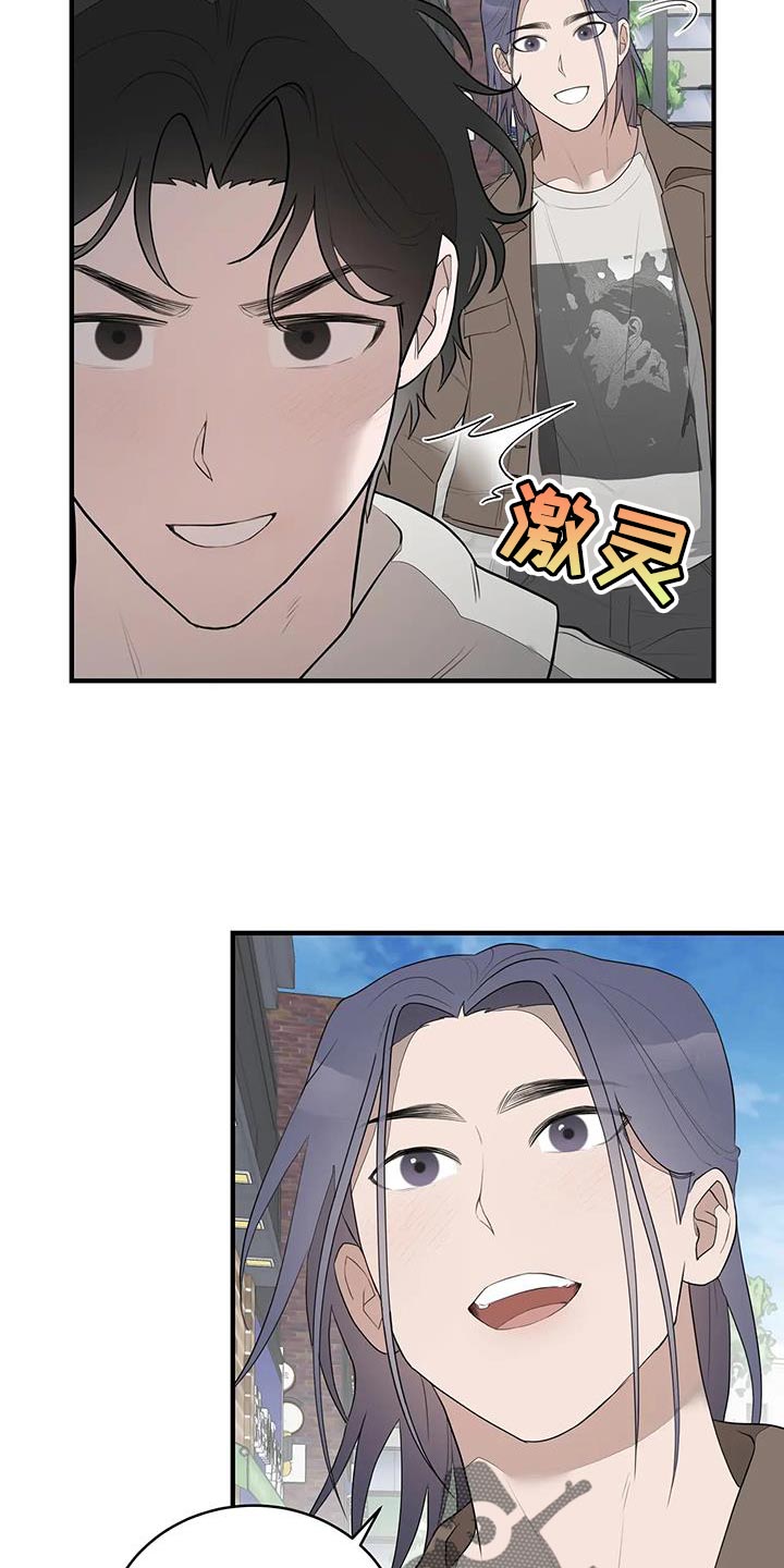 《外星室友》漫画最新章节第23章：偶尔见见面免费下拉式在线观看章节第【11】张图片