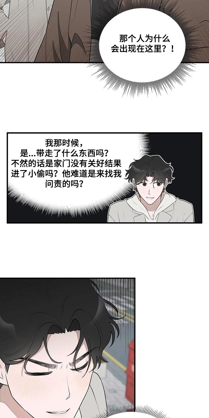 《外星室友》漫画最新章节第23章：偶尔见见面免费下拉式在线观看章节第【13】张图片