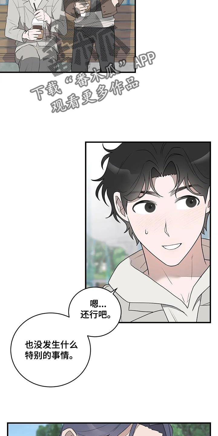 《外星室友》漫画最新章节第23章：偶尔见见面免费下拉式在线观看章节第【7】张图片