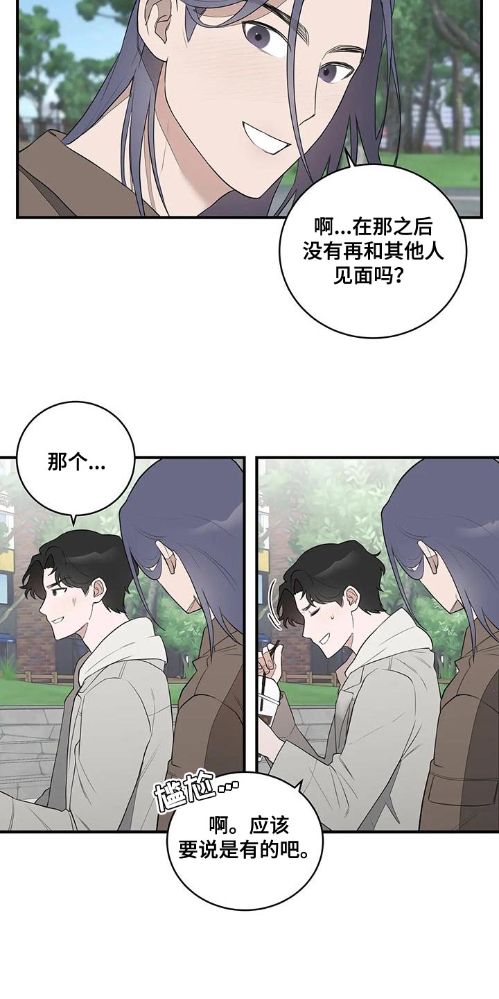 《外星室友》漫画最新章节第23章：偶尔见见面免费下拉式在线观看章节第【6】张图片