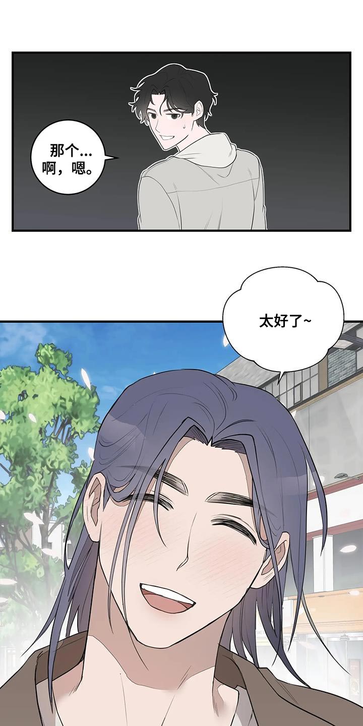 《外星室友》漫画最新章节第23章：偶尔见见面免费下拉式在线观看章节第【9】张图片